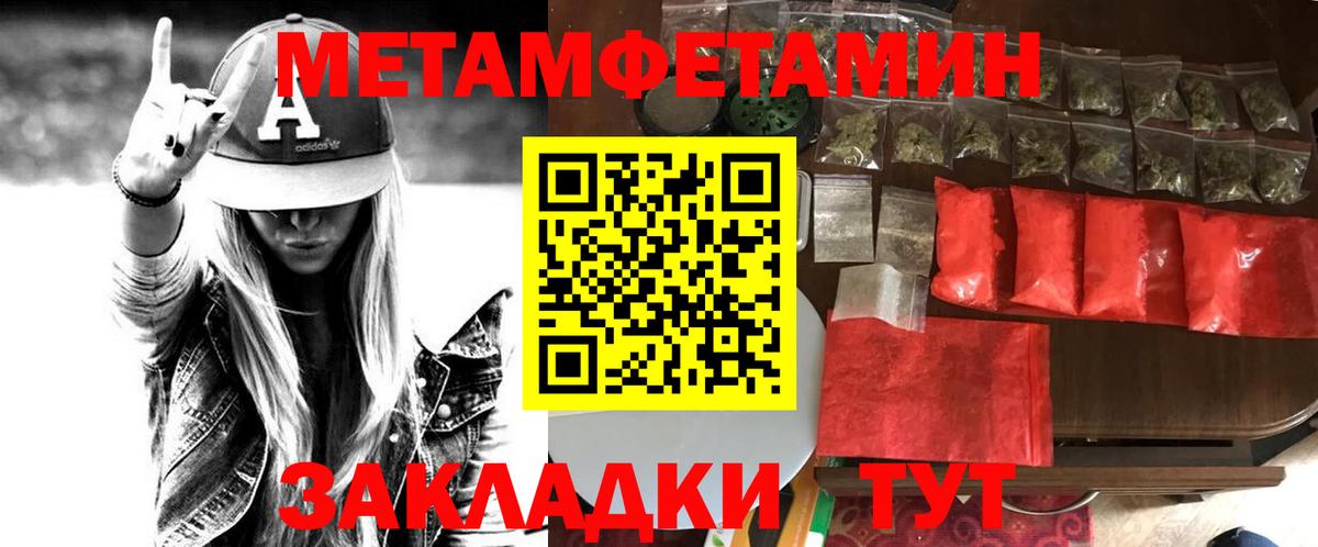 Темрюк  АМФЕТАМИН  Вход с VPN  АМФ 97% 