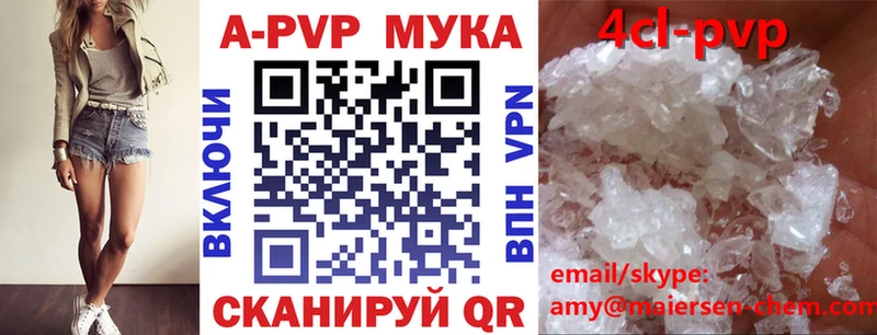 A-PVP СК КРИС  как найти   Темрюк 
