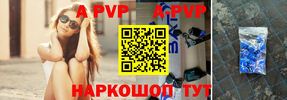 Альфа ПВП Соль Темрюк