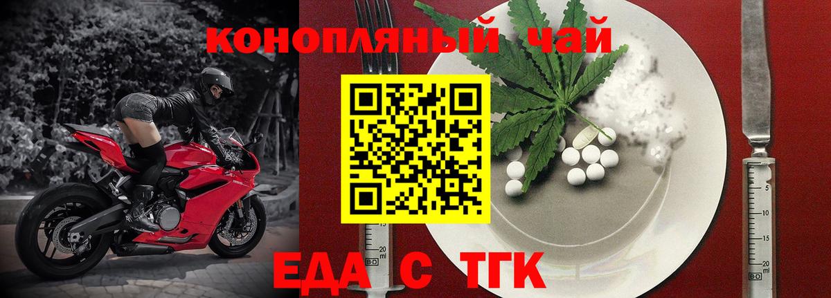 Canna-Cookies марихуана  Вход с VPN  Темрюк 