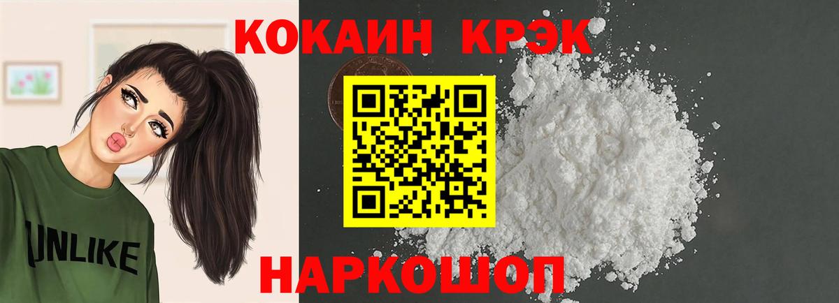 Cocaine Колумбийский Темрюк