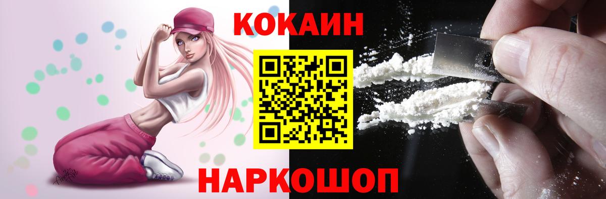 КОКАИН Колумбийский  Вход с VPN  Темрюк  Cocaine Columbia 