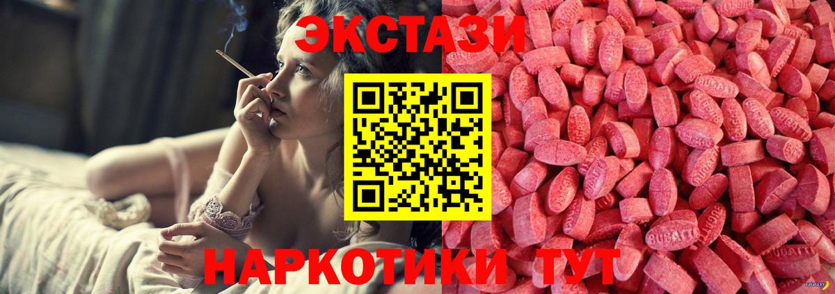 ЭКСТАЗИ TESLA  ЭКСТАЗИ TESLA  Темрюк  Экстази  Вход с VPN 