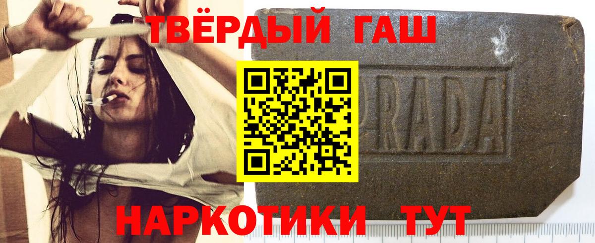 ГАШ AMNESIA HAZE  Гашиш Premium  Темрюк  Вход с VPN 
