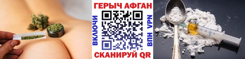 ГЕРОИН герыч Темрюк