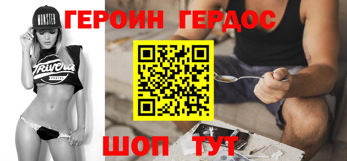 Темрюк  Героин Афган  Вход с VPN 