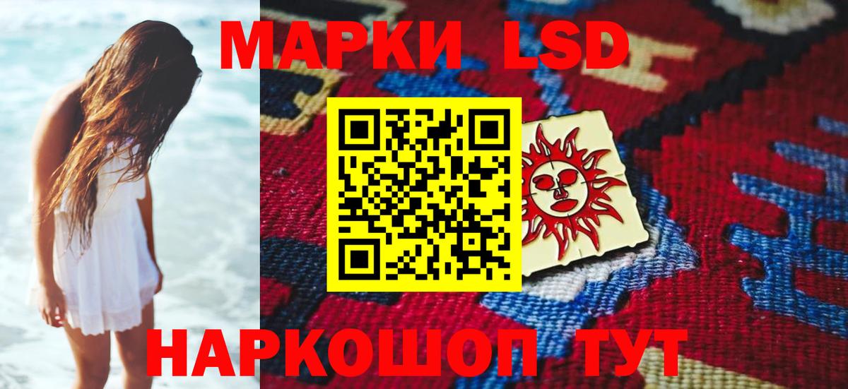 ЛСД экстази кислота  Вход с VPN  LSD-25 экстази кислота  Темрюк 