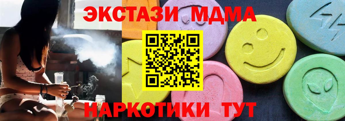 MDMA Molly Темрюк