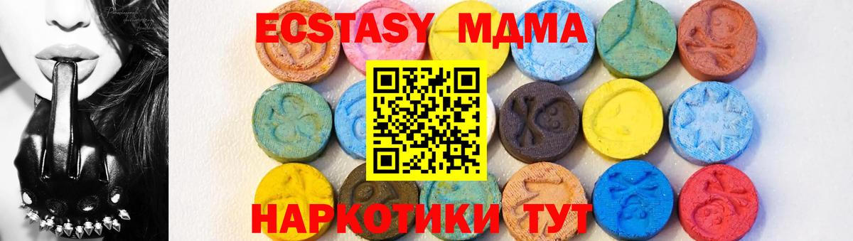 МДМА молли  МДМА  Темрюк  Вход с VPN 