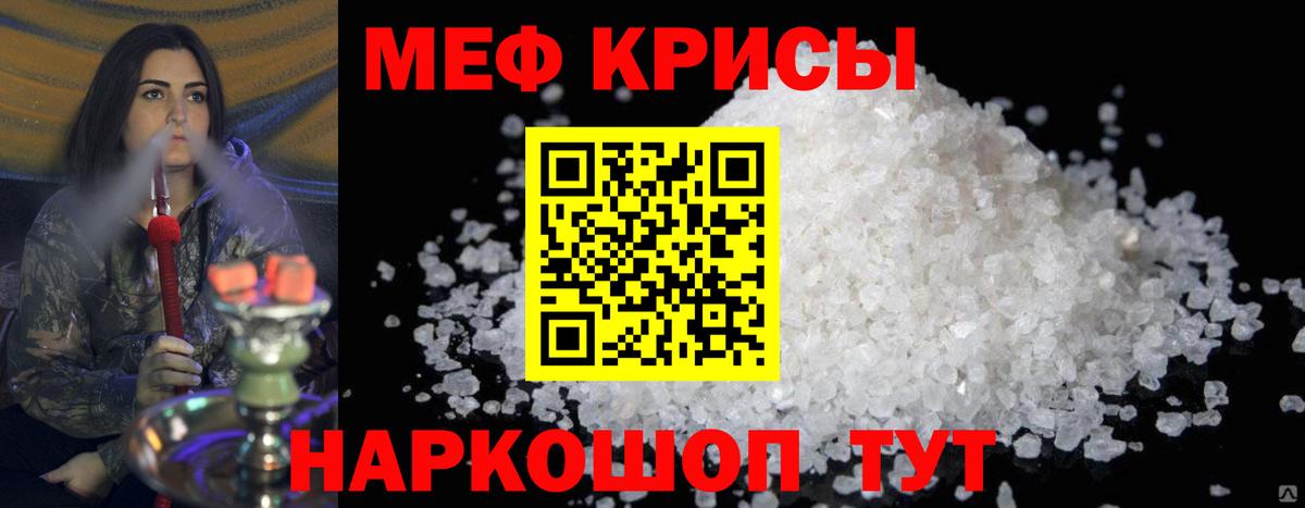 Меф мяу мяу  Темрюк