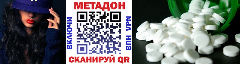 МЕТАДОН мёд  Темрюк 