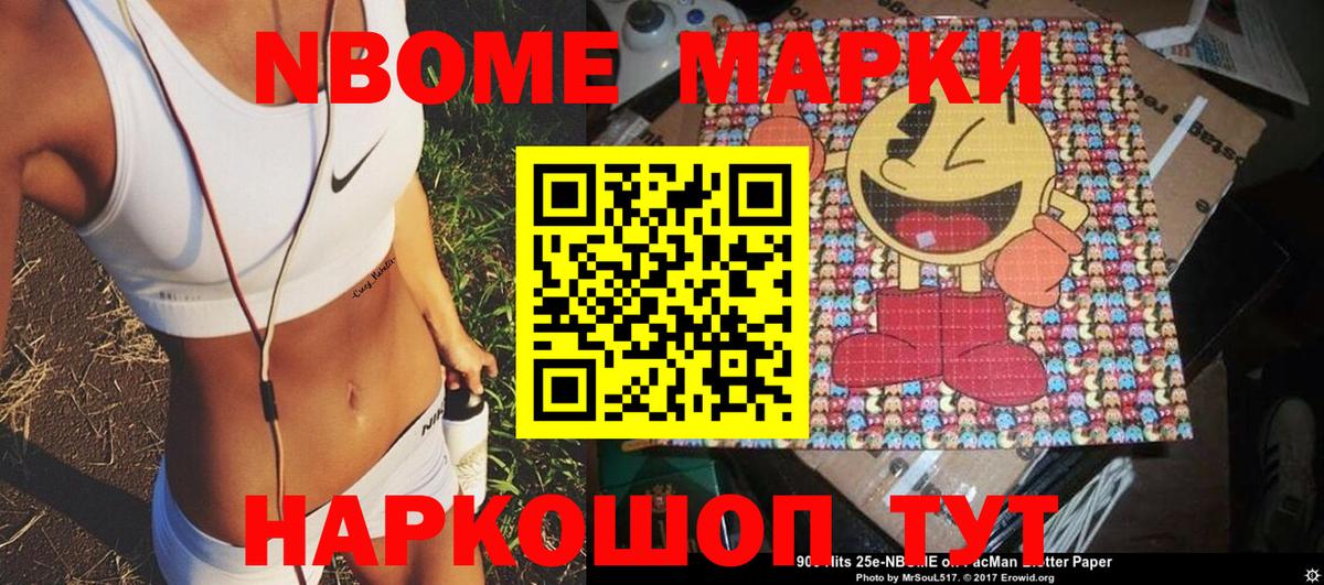 Наркотические марки 1,5мг  как найти закладки  Наркотические марки 1,5мг  Марки N-bome  Темрюк  Вход с VPN 