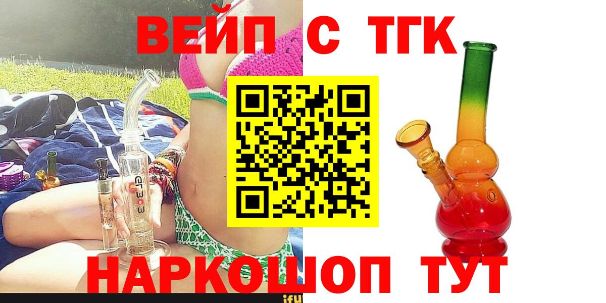 ТГК Wax Темрюк