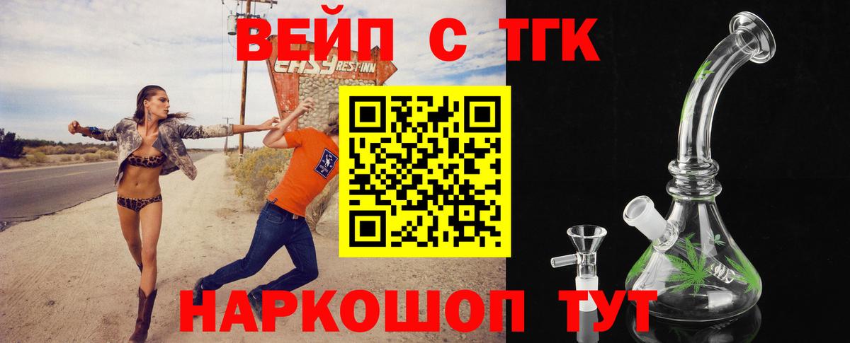 Темрюк  ТГК Wax  закладки  Вход с VPN 