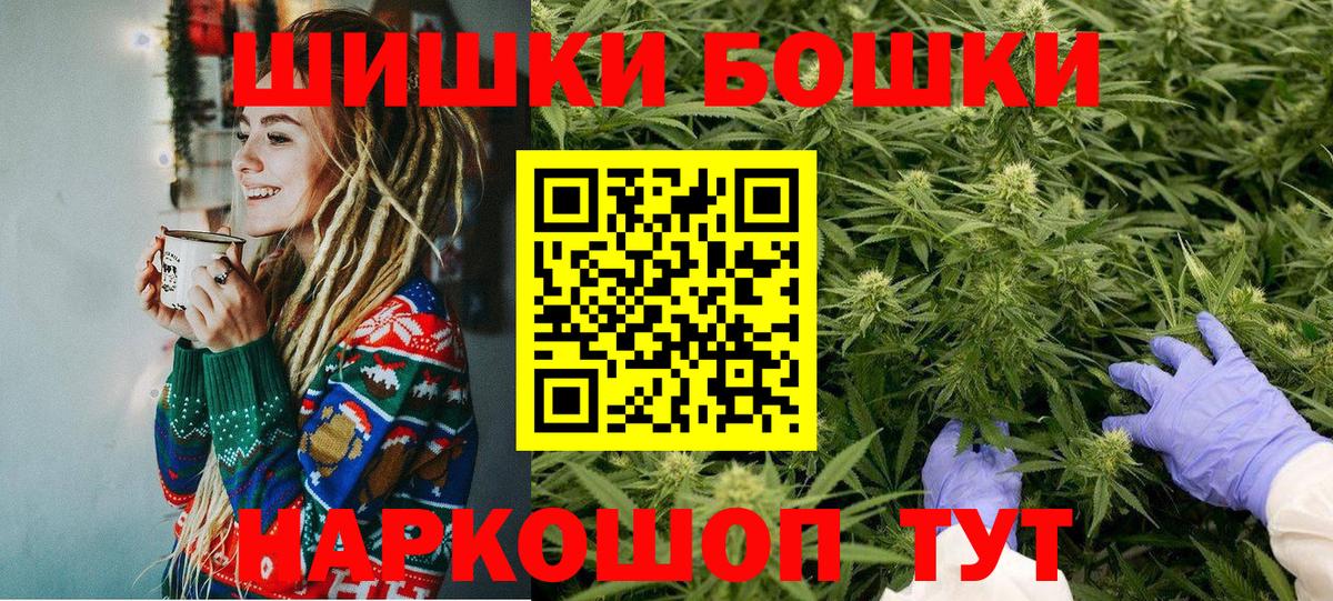 Бошки Шишки план  Конопля ГИДРОПОН  Вход с VPN  Темрюк  Бошки марихуана SATIVA & INDICA 